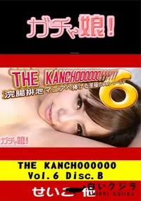 【THE KANCHOOOOOO Vol.6 Disc.B】の一覧画像