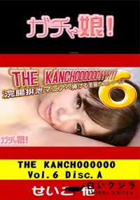 【THE KANCHOOOOOO Vol.6 Disc.A】の一覧画像