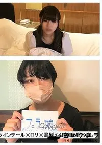 【ボーイッシュ美女大学生続。＋ツインテール×ロリ×黒髪メイド嬢麻里19歳。 2作品【フェラっ娘！】】の一覧画像