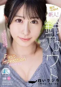 【【モ○イク破○】IPZZ-164 FIRST IMPRESSION 163 アルプスの天然美女 鈴乃ウト Part.2】の一覧画像