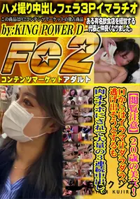 【閲覧注意】20歳の美女!口からはイラマ汁ダラダラ、逃げ出そうとするも肉オナホにされて大量の3連続中出】の一覧画像