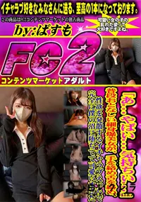 【「あ.やばい.気持ちい.」普段おとなしい細身爆美女が手を絡め舌を絡め性欲を発散するイチャラブえっちで】の一覧画像